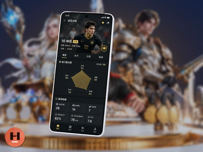 hth APP，热门比赛一手掌握